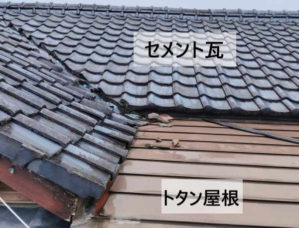 セメント瓦屋根と軒先は瓦棒のトタン屋根