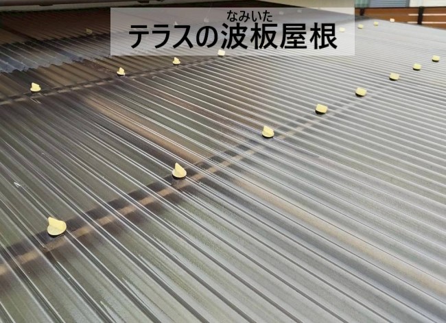 テラスの波板屋根