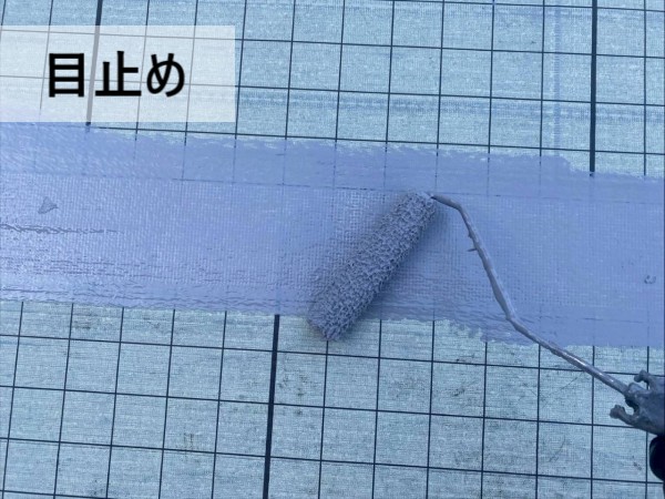 テープを貼った箇所に目止めをしている