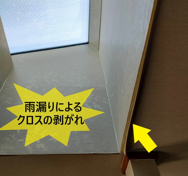 熊本市東区にてトップライト（天窓）の雨漏り調査と屋根葺き替えのご相談｜天窓は撤去工事が可能です！天窓修理は街の屋根やさん熊本店にお任せください