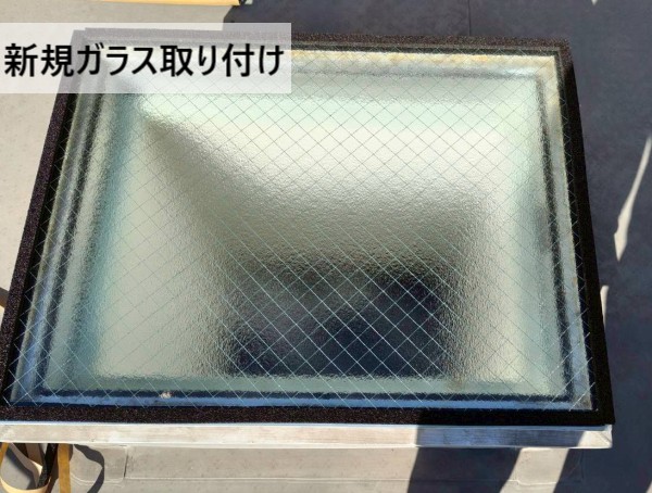【菊池市】トップライトのガラスとカバー交換工事｜割れによる雨漏りを最小限の費用で解消！