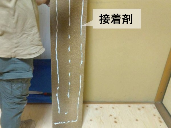 フローリング材の裏に接着剤