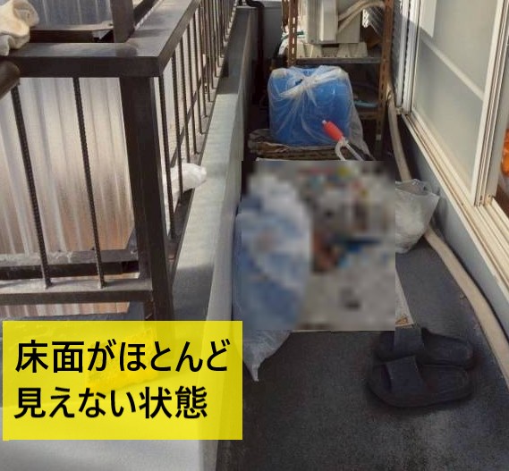 ベランダに物がたくさんあり床面がほとんど見えない状態