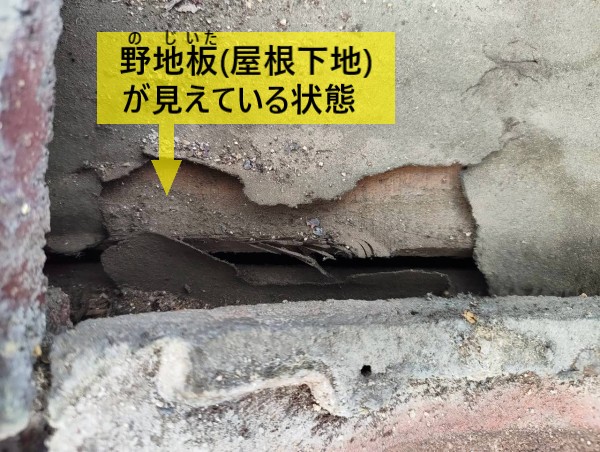 ルーフィングが破れて野地板が見えている