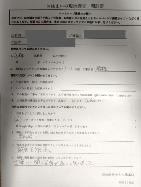 上益城郡嘉島町でカーポート波板屋根の現地調査を行ったU様の声