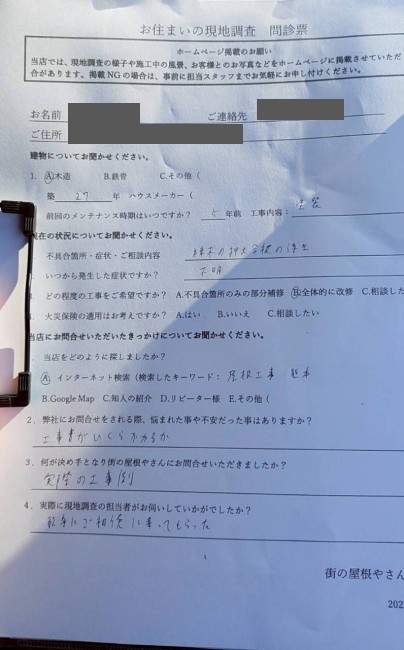 上益城郡甲佐町で訪問営業に指摘された棟板金の調査を行ったK様の声