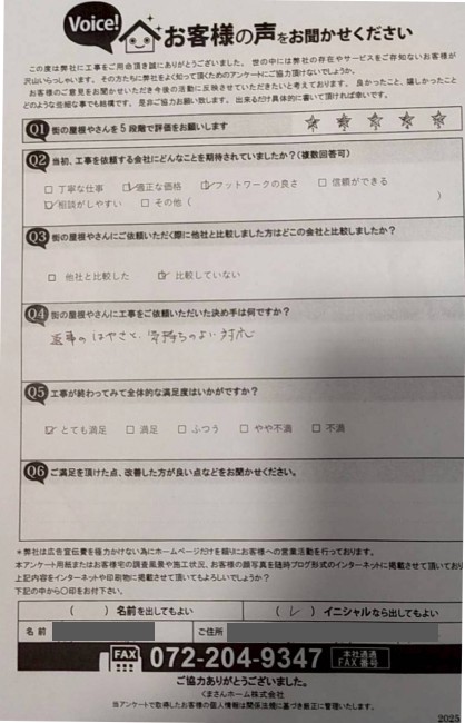 上益城郡益城町で割れたスレートの交換を行ったT様の声