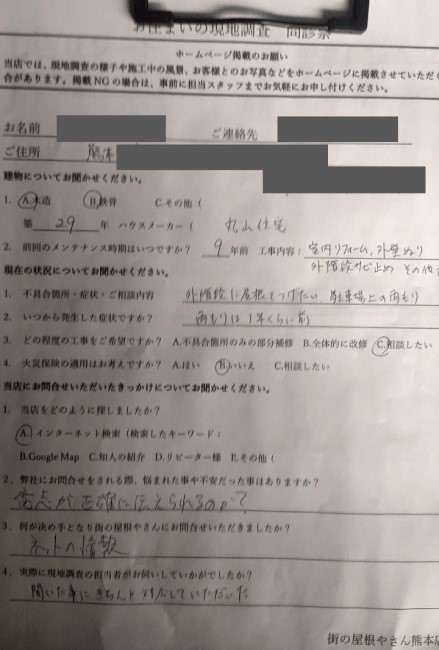 上益城郡益城町で外階段に屋根を後付けしたいとご相談いただいたT様の声