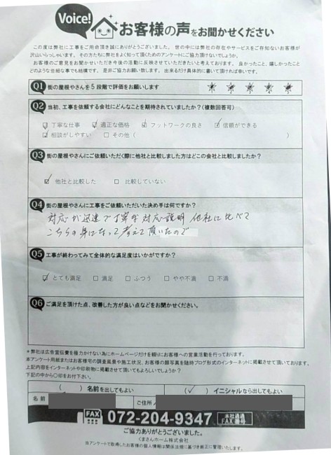 上益城郡益城町で防水紙メンテナンスのため葺き直し工事を行ったＦ様の声