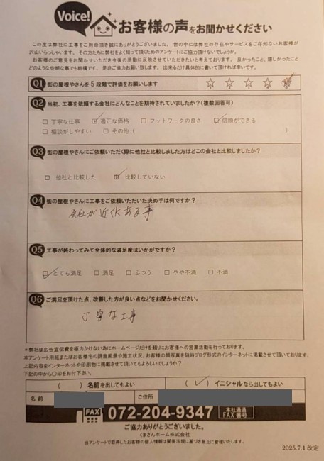 上益城郡益城町にてベランダ屋根と車庫屋根の張り替えを行ったＭ様の声