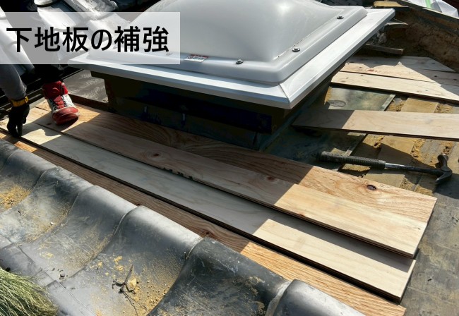 下地板の補強