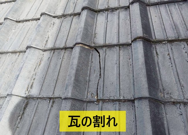 下屋のセメント瓦の割れ