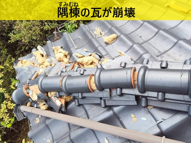 下益城郡美里町で地震後の瓦屋根調査｜棟の崩れや壁の割れを確認