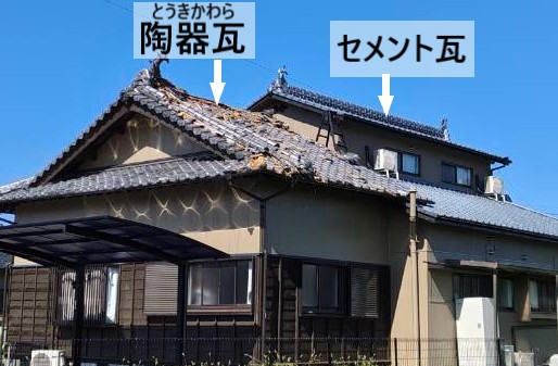 下屋は陶器瓦、大屋根はセメント瓦の屋根に地震被害