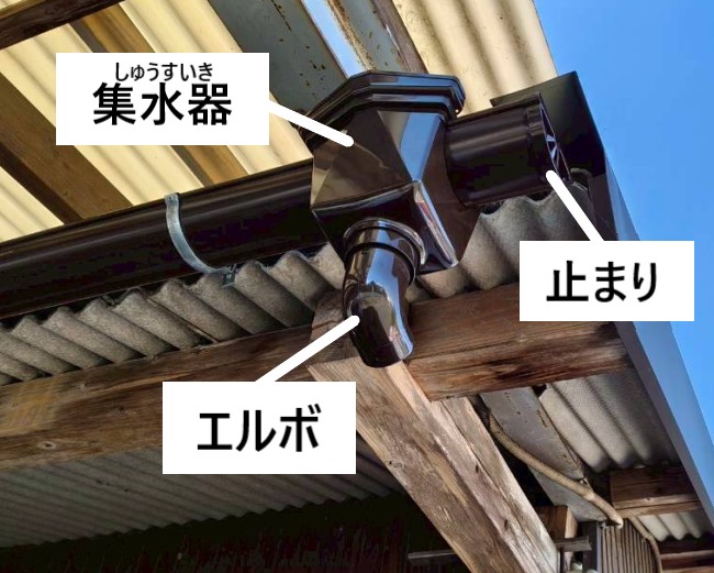 【熊本市西区】店舗の雨樋交換工事｜変形した軒樋・集水器をまとめて一新！