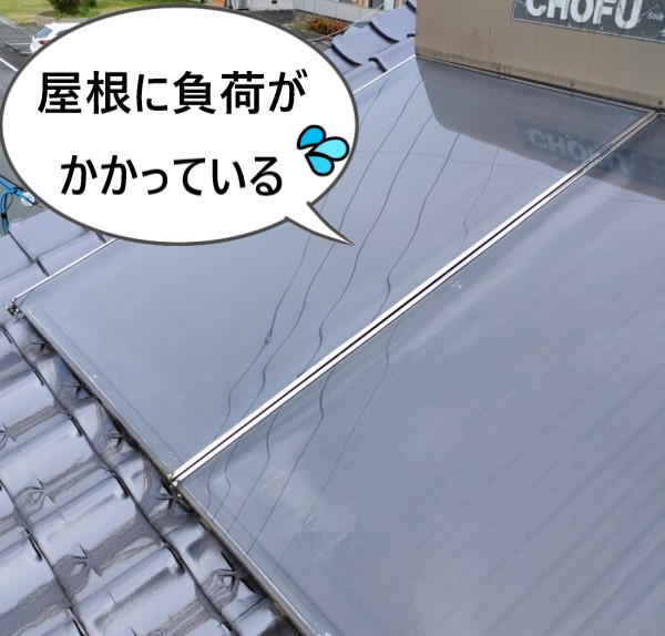 使っていない太陽熱温水器を屋根に載せたままにしていると負荷がかかっています
