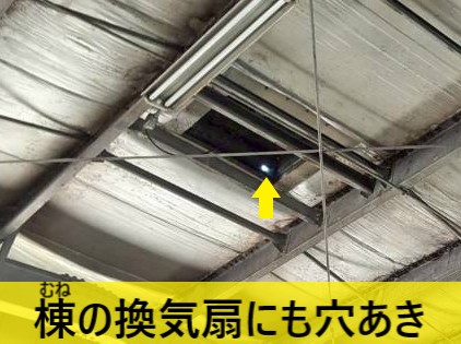 倉庫の棟の換気扇に穴が開いているため光が漏れている