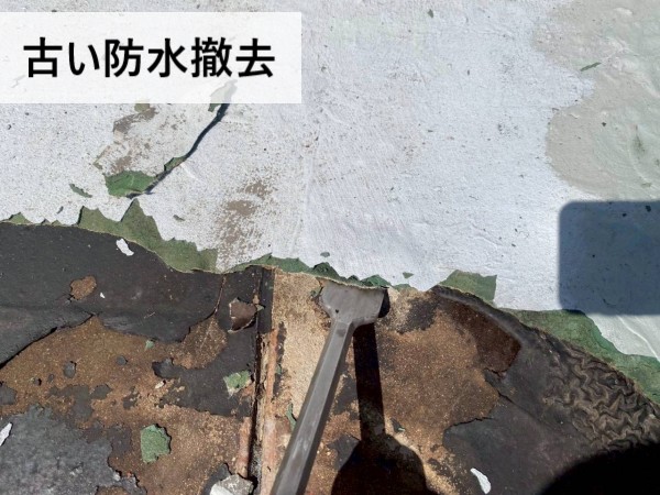 熊本市北区｜ビル屋上の防水工事で既存防水撤去と下地調整｜長持ちする防水層の下準備