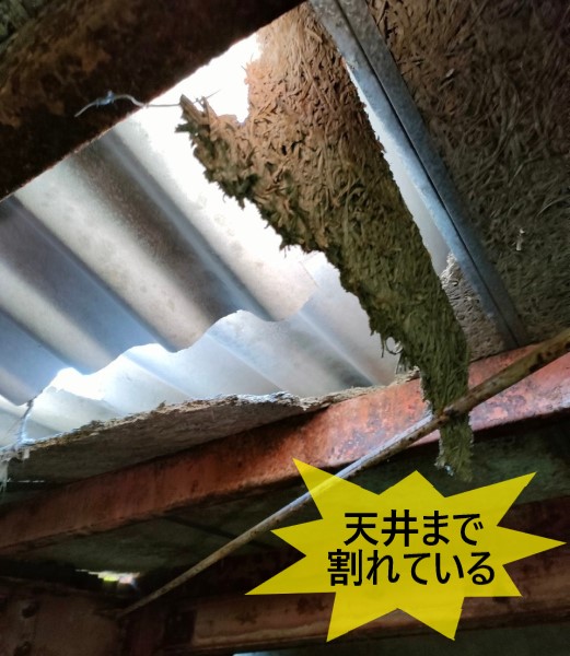 台風で波型スレート屋根が割れて天井材まで割れている