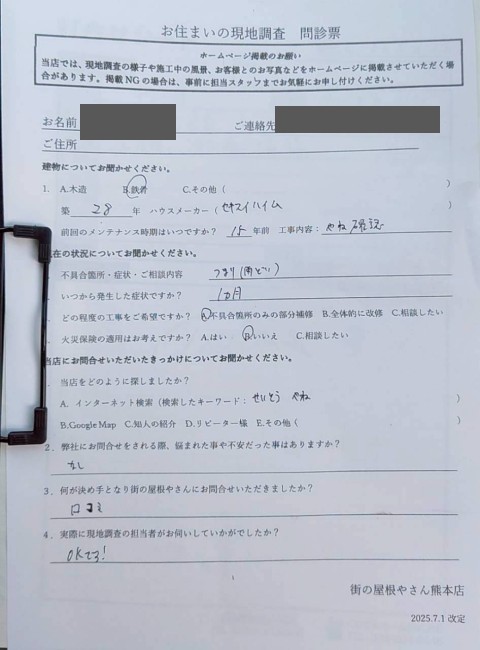 合志市で雨どいが溢れる軒樋の清掃を行ったN様の声