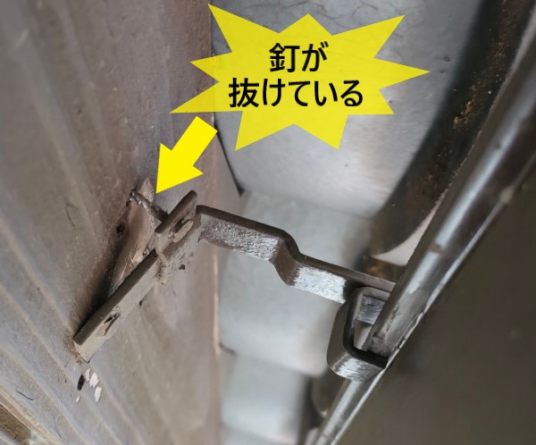 吊り金具の釘が抜けている