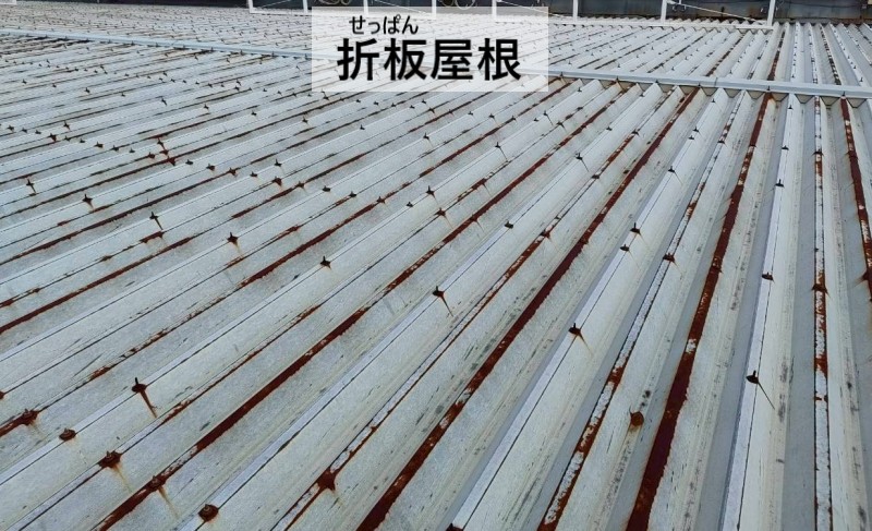 商業施設の折板屋根