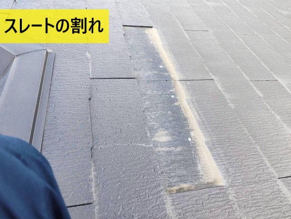 合志市で熊本地震によりスレートが落下しかけた状態｜差し替え補修をご提案