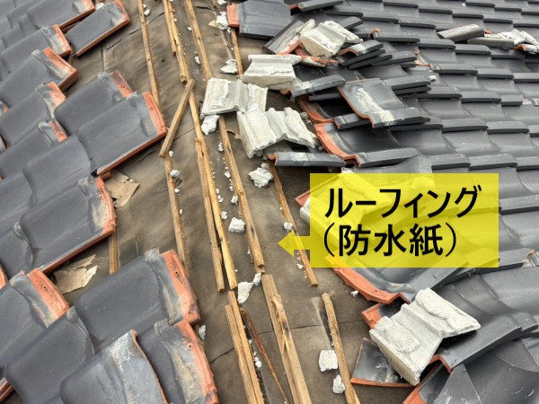 地震で瓦がずれてルーフィングが見えている状態