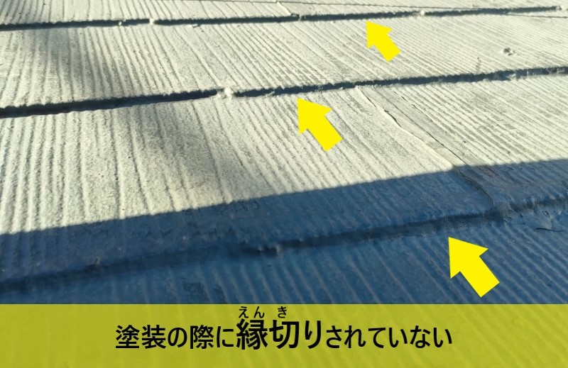 熊本市西区にてコロニアル屋根の雨漏り調査｜塗装の際に縁切りせずに屋根塗装されていました