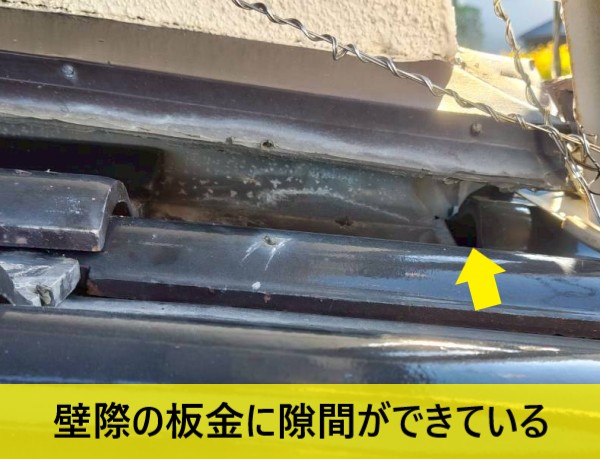 【熊本市西区】1階縁側天井の雨漏り調査で下屋板金の不具合を発見！部分葺き直しをご提案