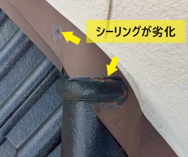 壁際板金のシーリングが劣化している