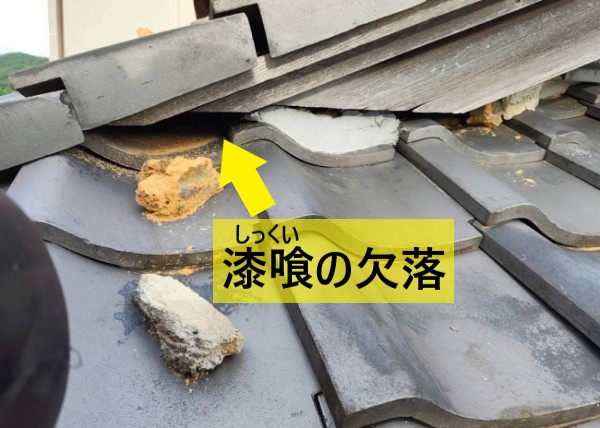 壁際漆喰に欠落がある