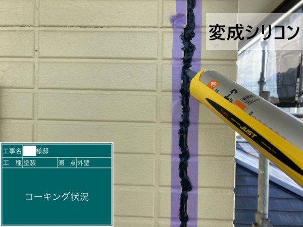 熊本市北区のサイディングのシーリング打ち替え工事｜目地シーリングの役割・シーリングが劣化するとどうなる？
