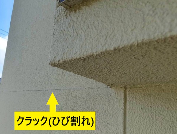 外壁のクラック（ひび割れ）