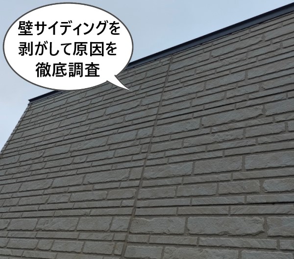 熊本市東区で一向に改善しない雨漏り3箇所のご相談｜徹底調査で原因特定と雨漏り解消を目指します！