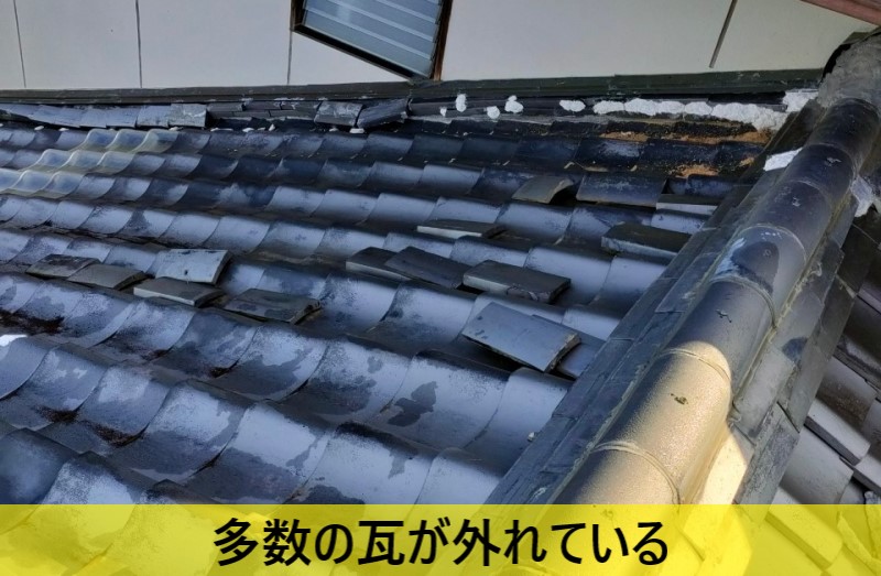 宇城市で熊本地震の被害が残る瓦屋根の現地調査｜瓦の外れや割れ、棟の歪みなど危険な状態でした