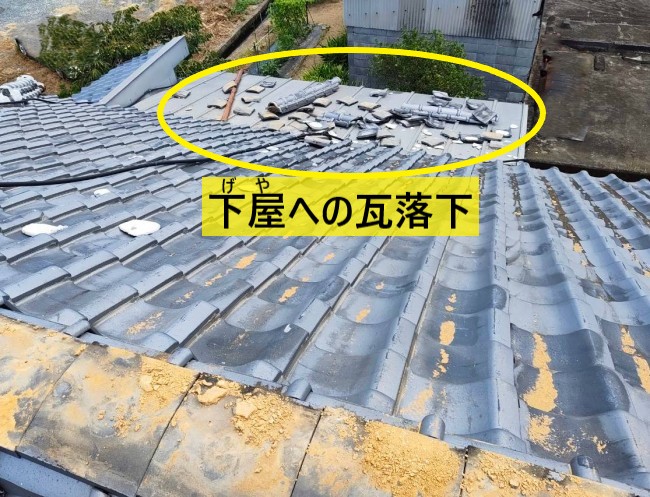 合志市 地震で大棟倒壊・瓦落下で下屋に穴｜強化棟と葺き直しを提案