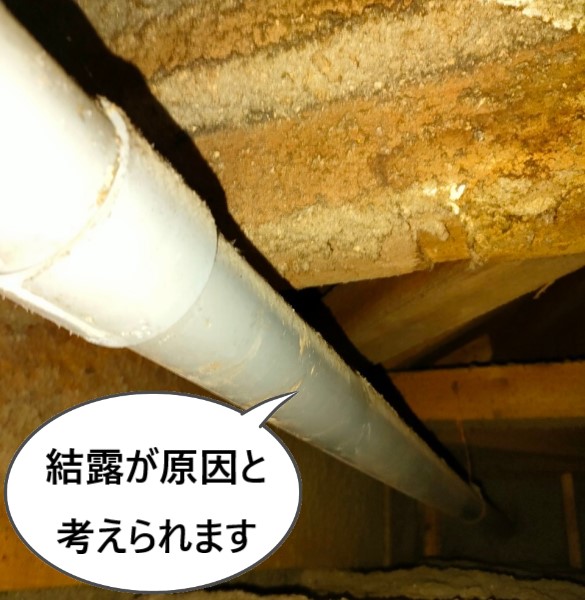 天井への漏水は配管の結露が原因と考えられます