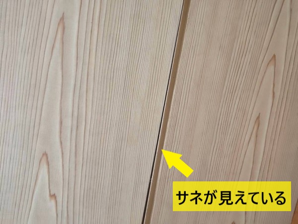 天井板がズレてサネが見えている状態