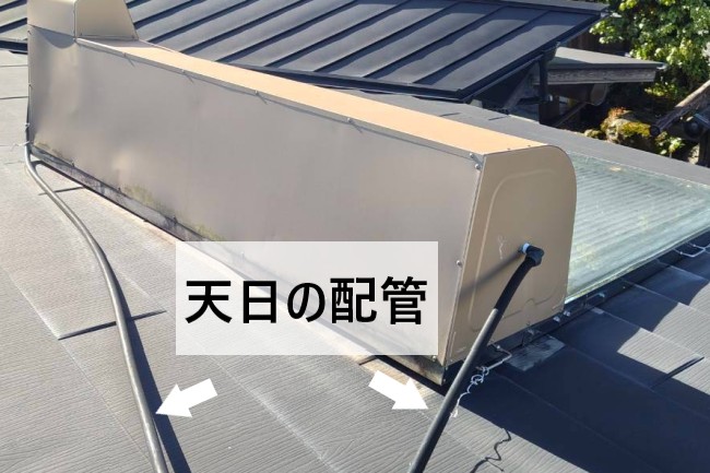天日につながっている配管