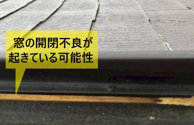 天窓の開閉不良が起きている可能性があります
