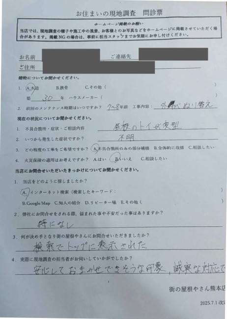 宇土市にて軒樋のオーバーフローを調査したT様の声