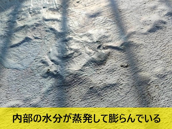 屋上の下地に染み込んだ水分が蒸発して膨らんでいる