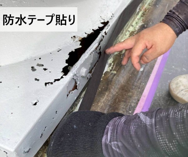 屋上換気扇フードの割れを防水テープで補修