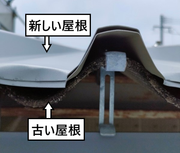 屋根カバー工法　波スレートの上にガルバ