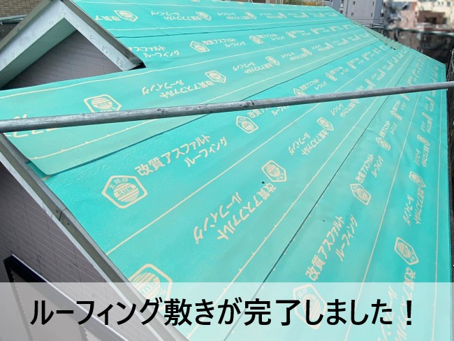 玉名市で屋根カバー工法でルーフィングを敷いた工程をご紹介｜タッカーが不要な粘着層付きゴムアスファルトルーフィングを使いました
