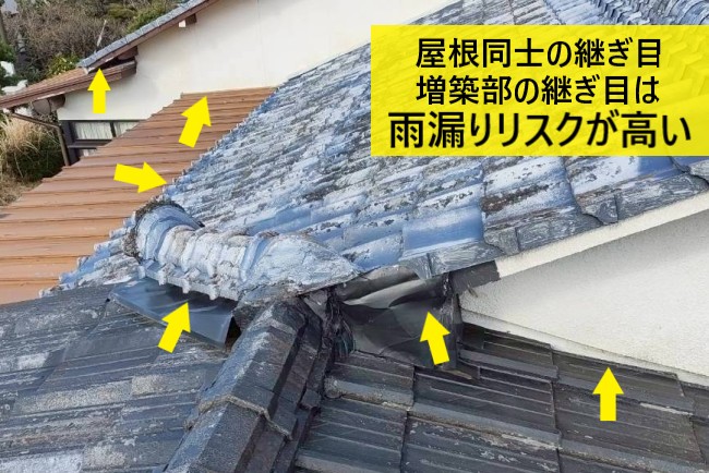 熊本市西区の実家で雨漏り調査｜増築部・屋根継ぎ目からの雨漏りに注意