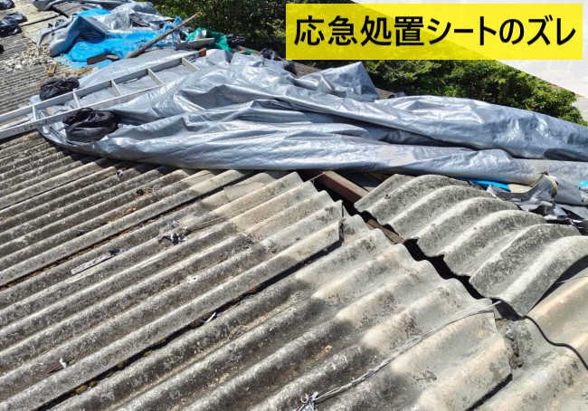 工場が被災し応急処置シートがずれている