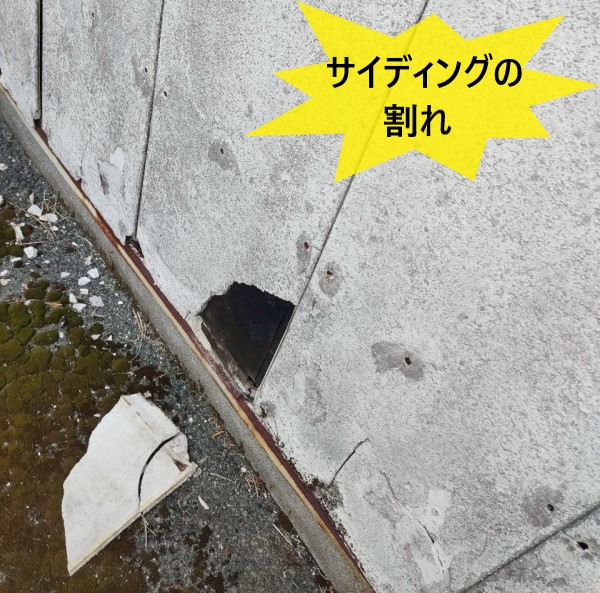 工場外壁サイディングの割れ