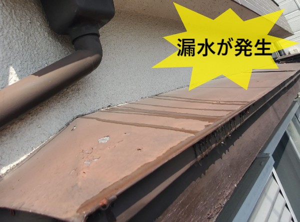 庇で漏水が発生
